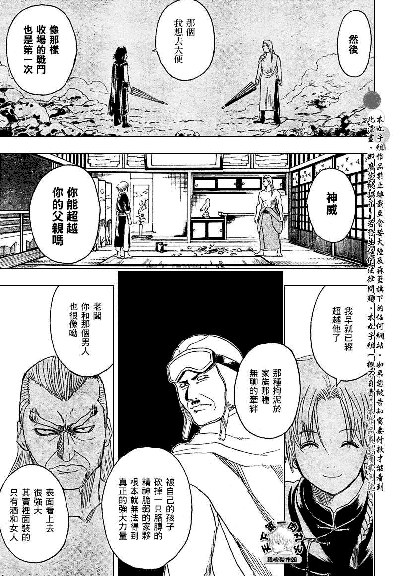 第214话