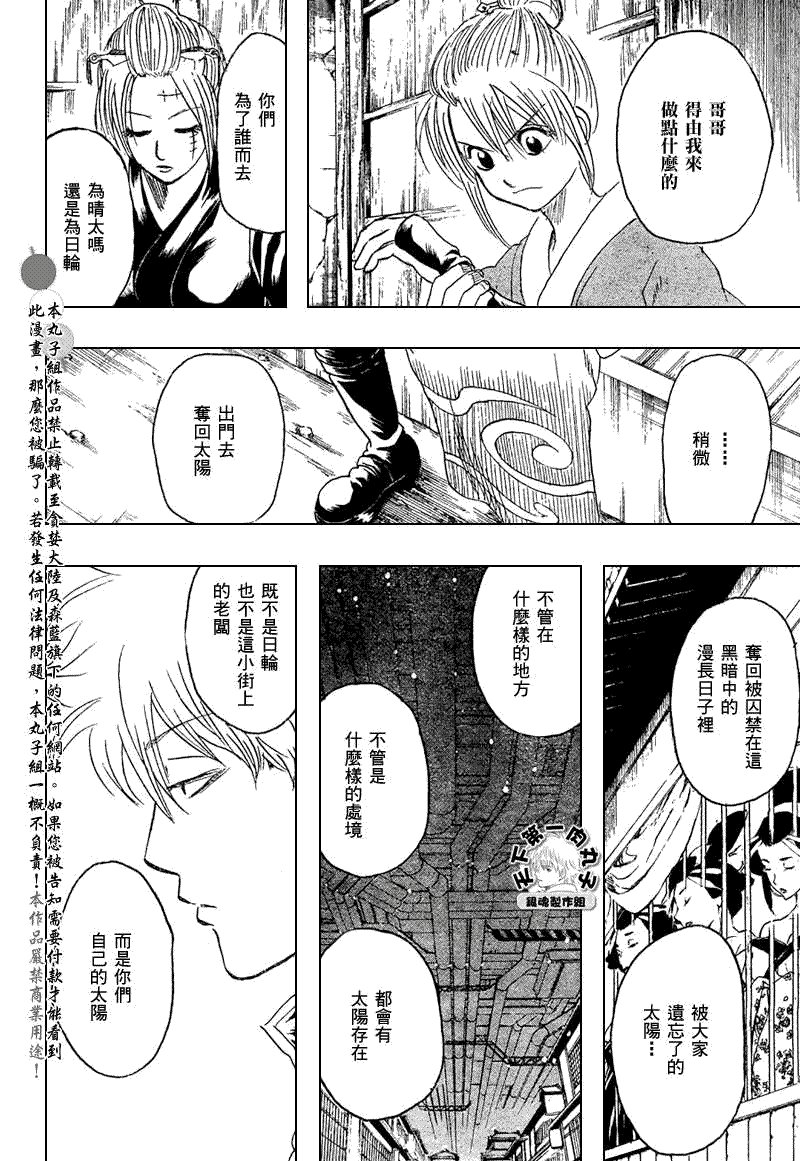 第214话