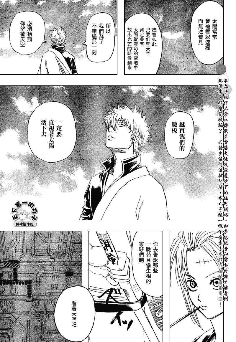 第214话