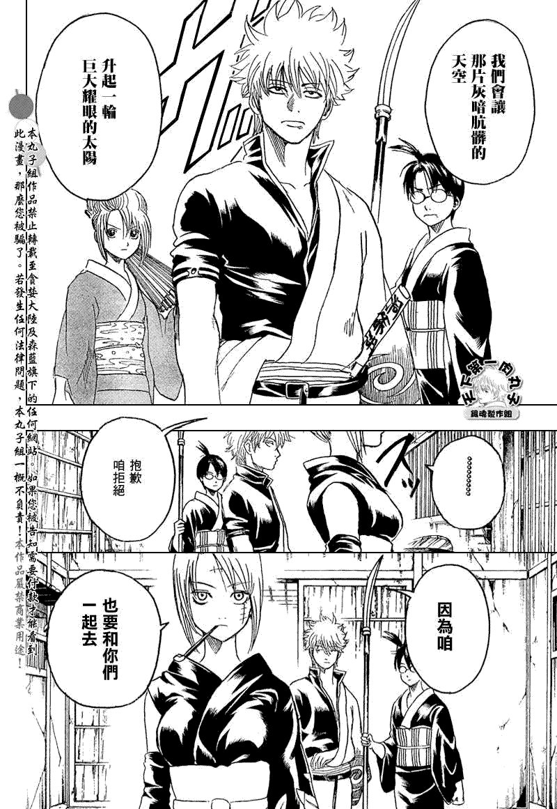 第214话