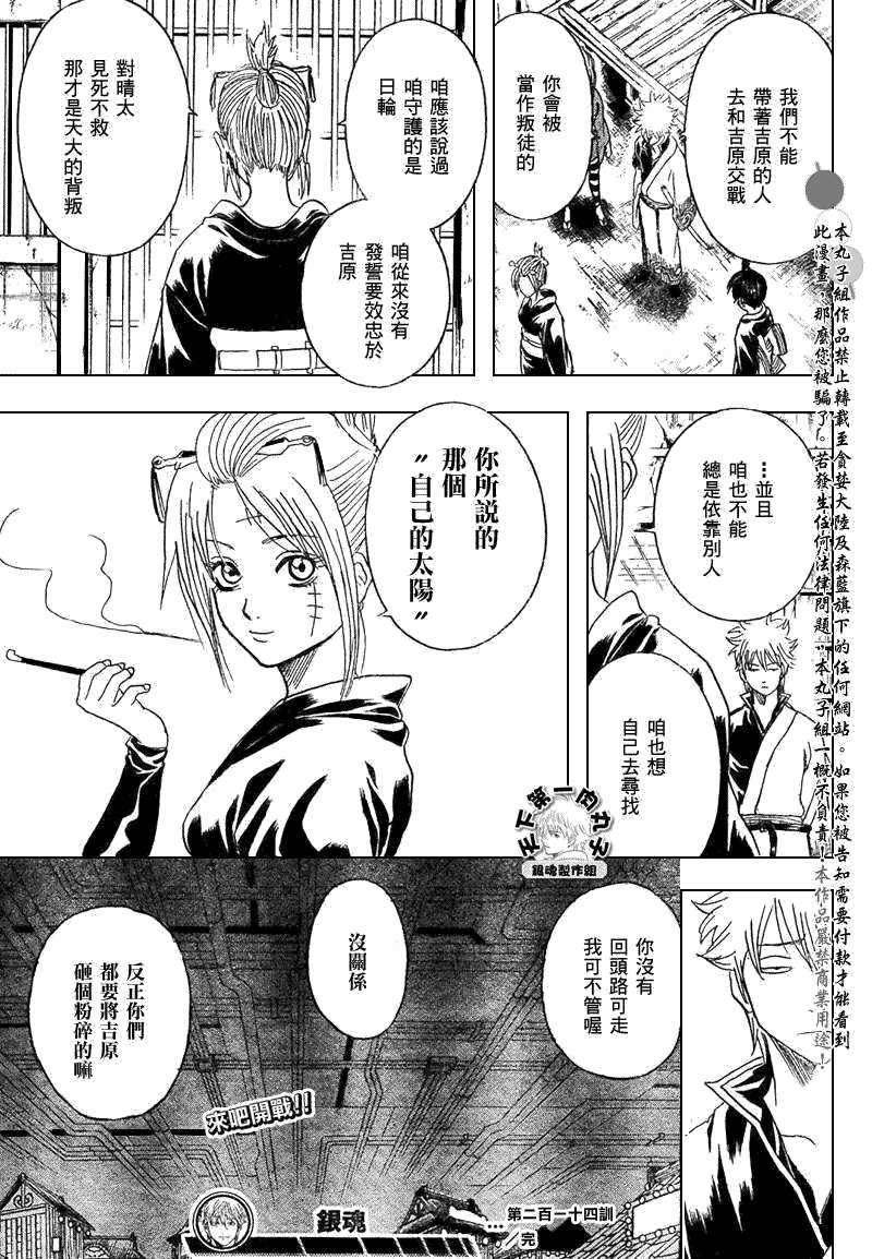 第214话
