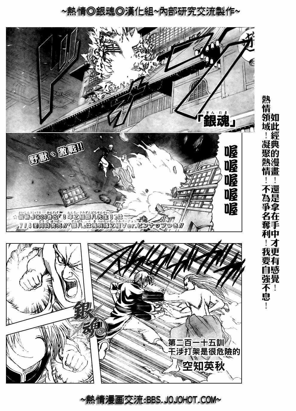 第215话