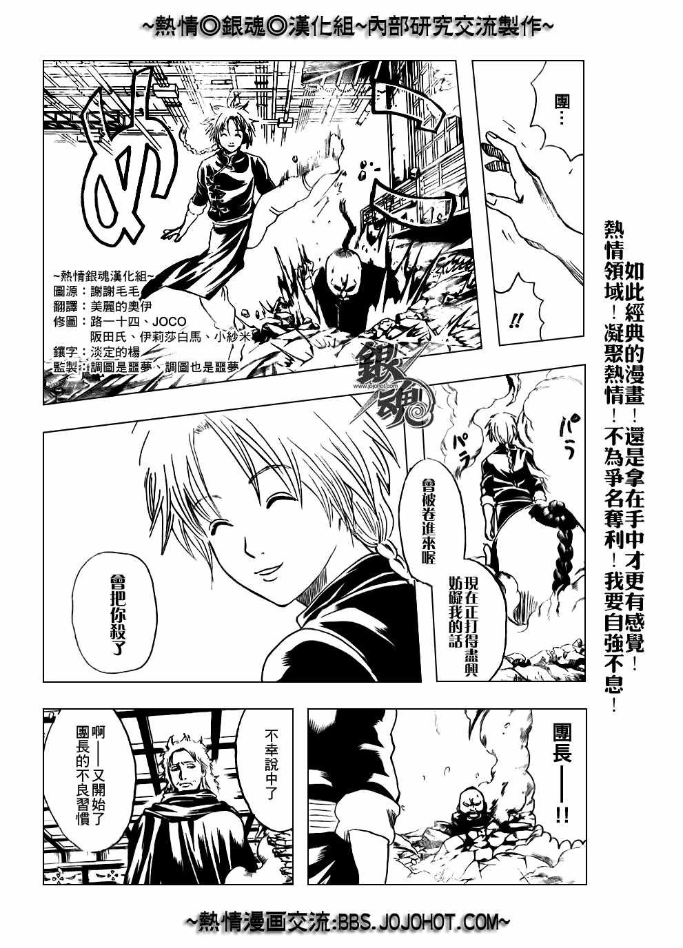 第215话