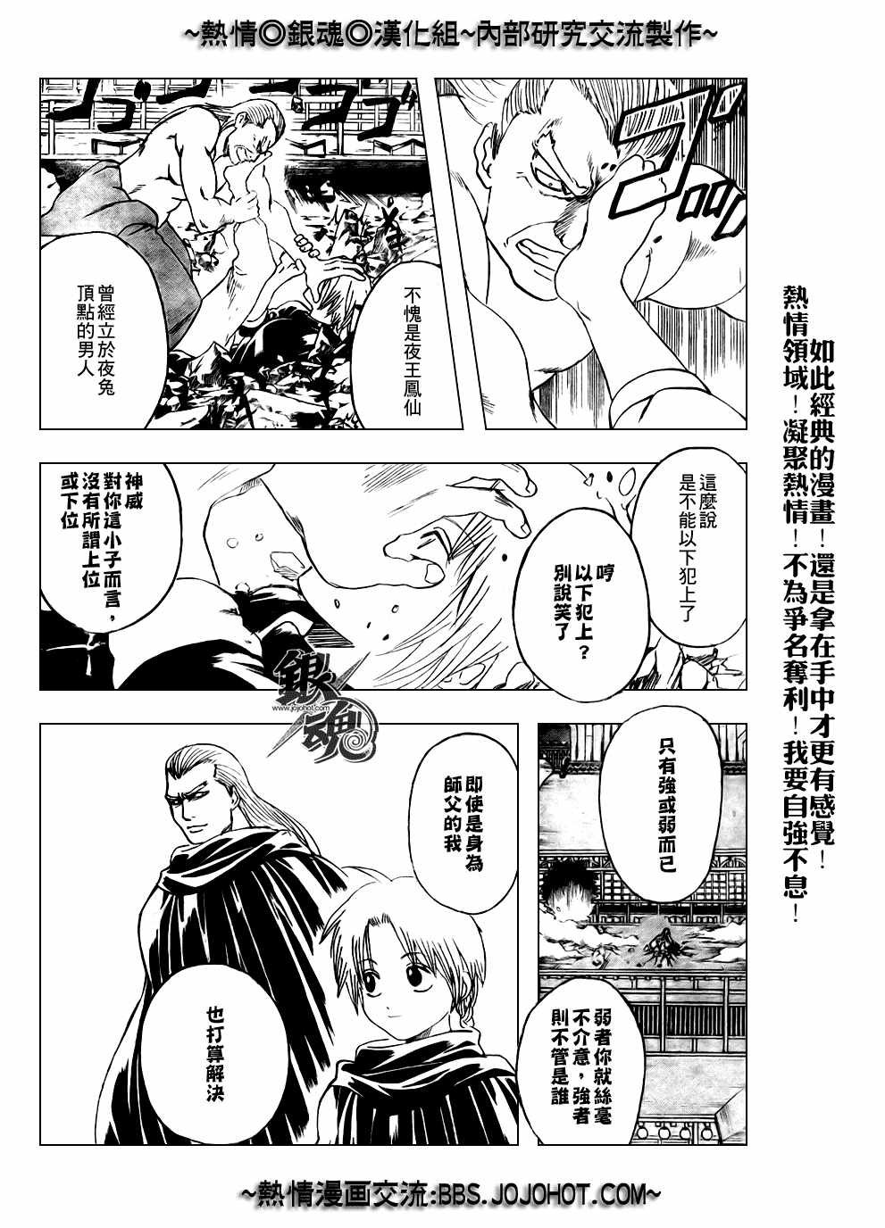 第215话