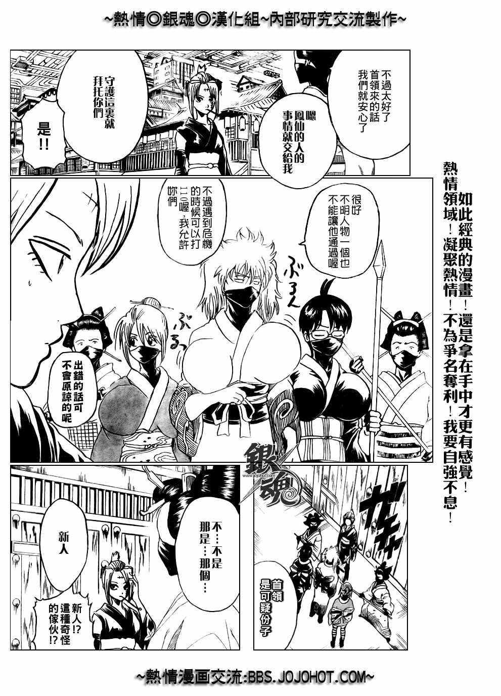 第215话