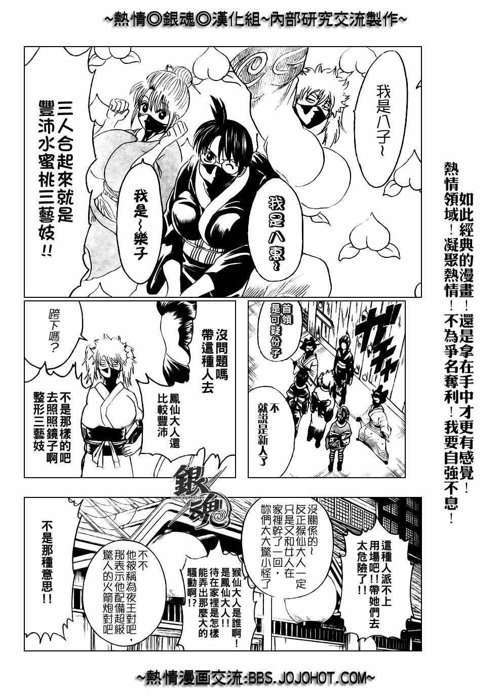 第215话