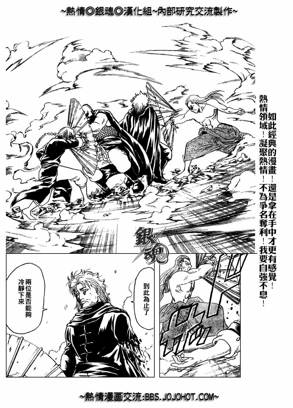 第215话