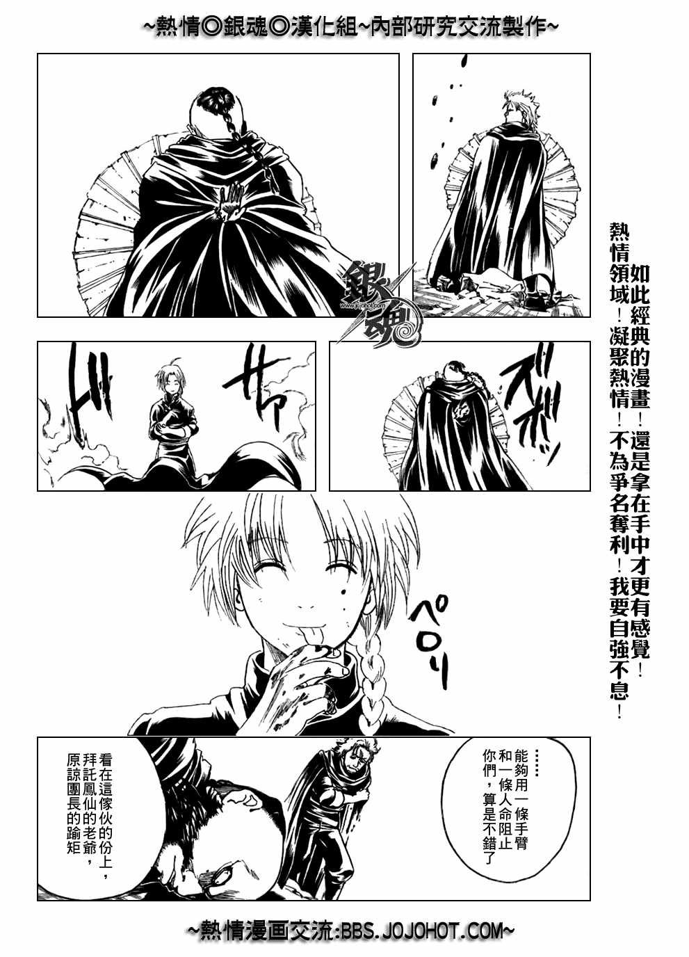 第215话