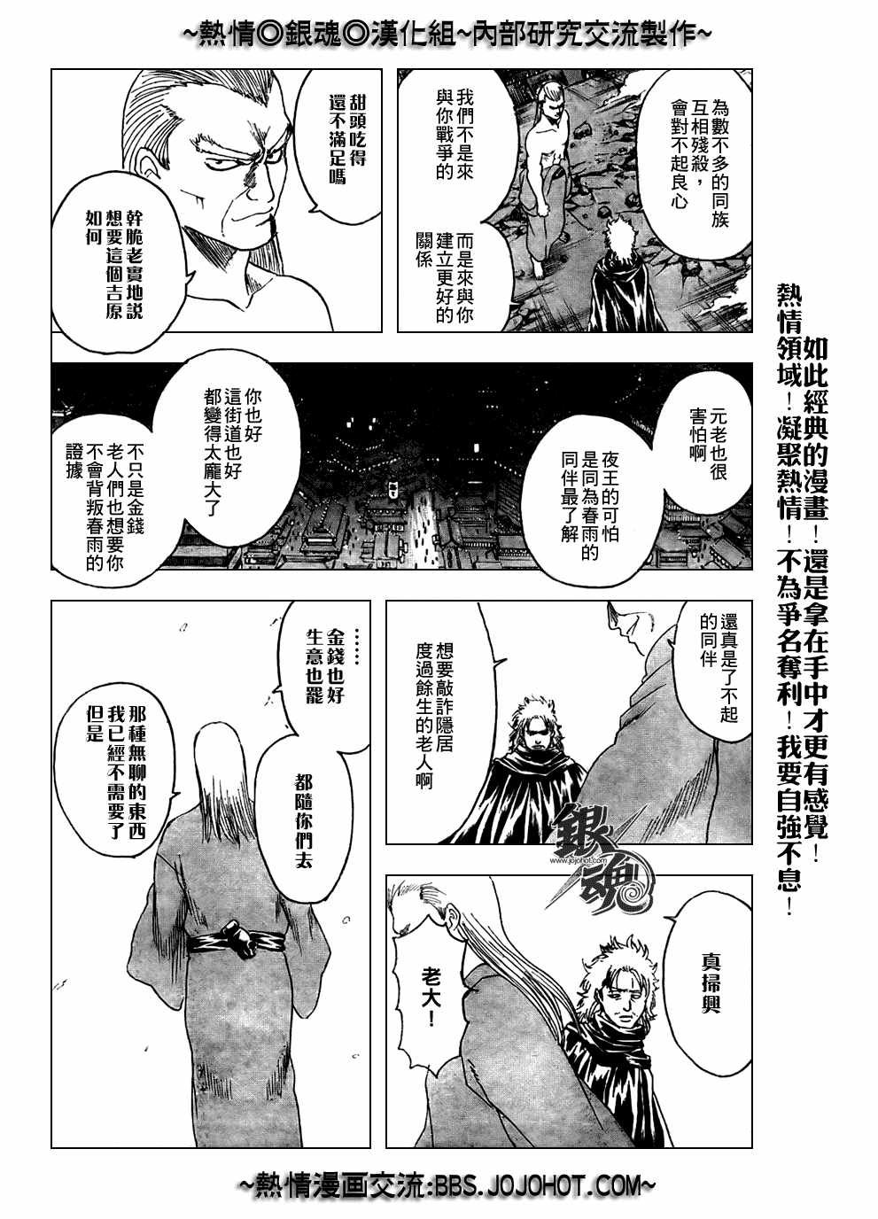 第215话
