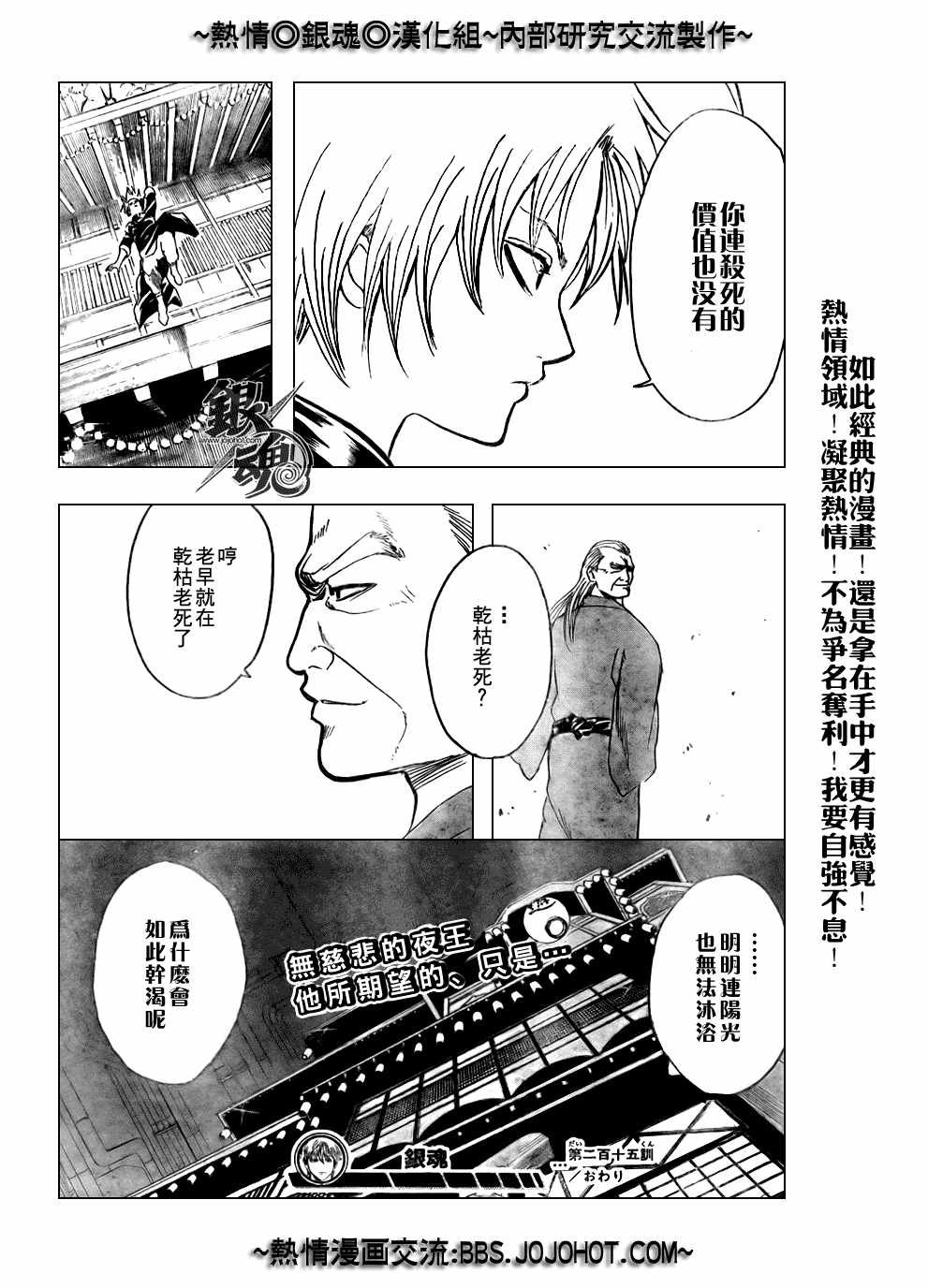 第215话