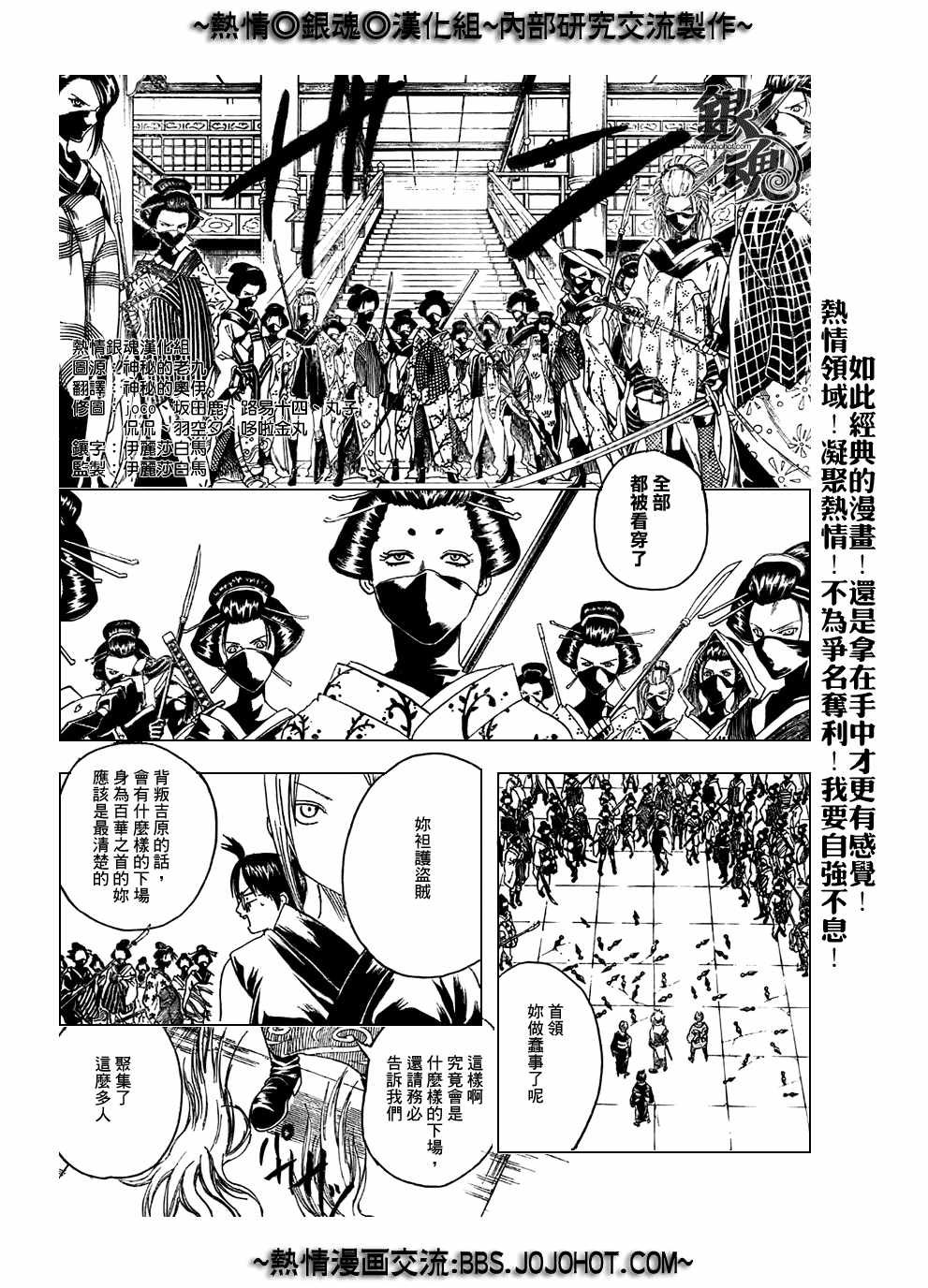 第216话