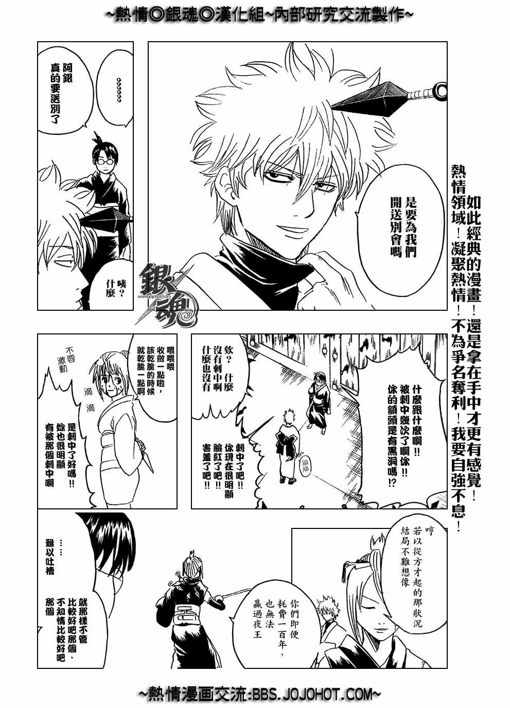 第216话