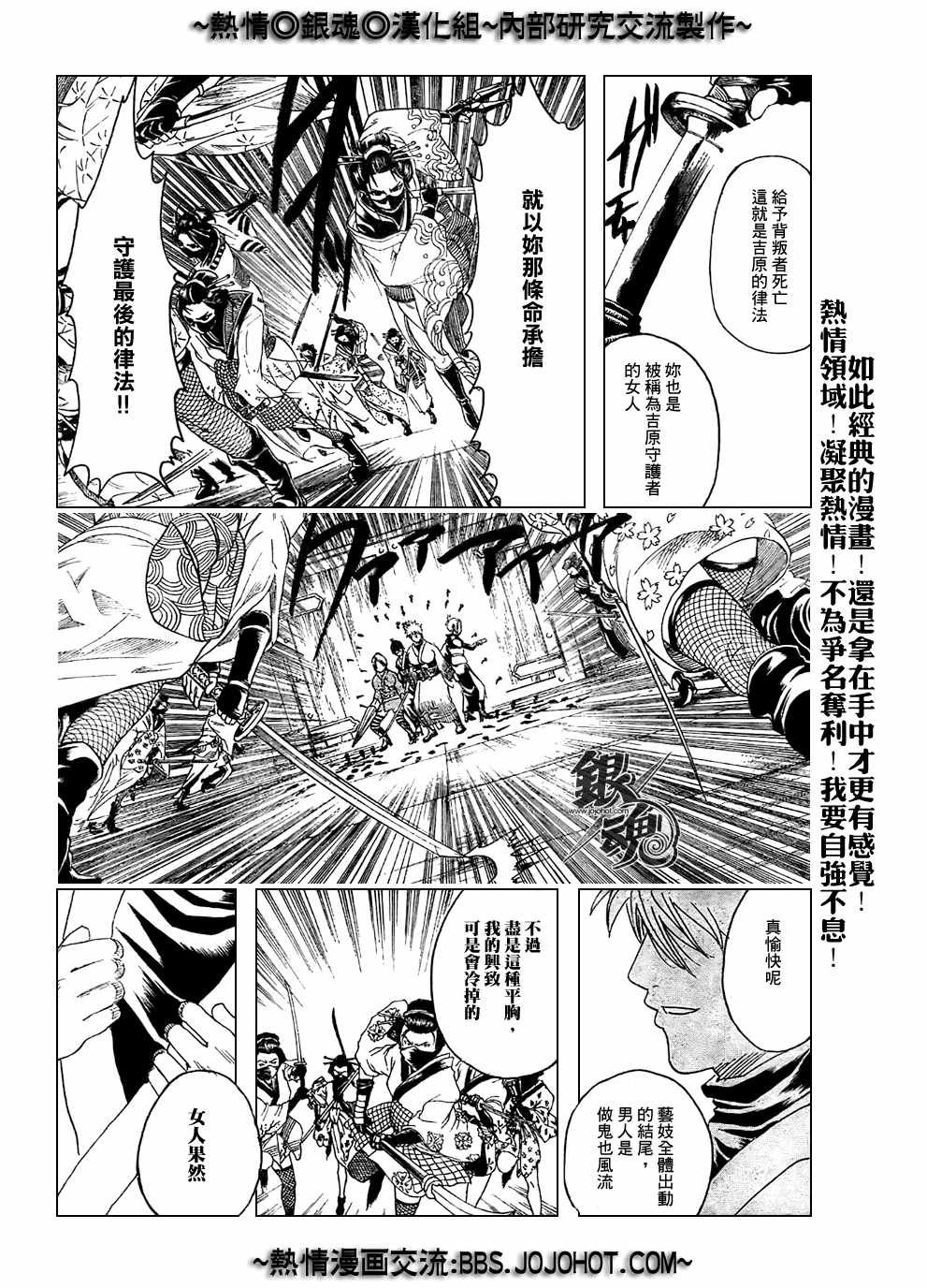 第216话