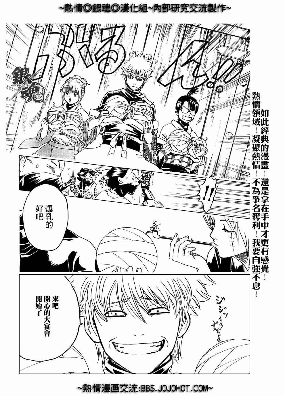 第216话