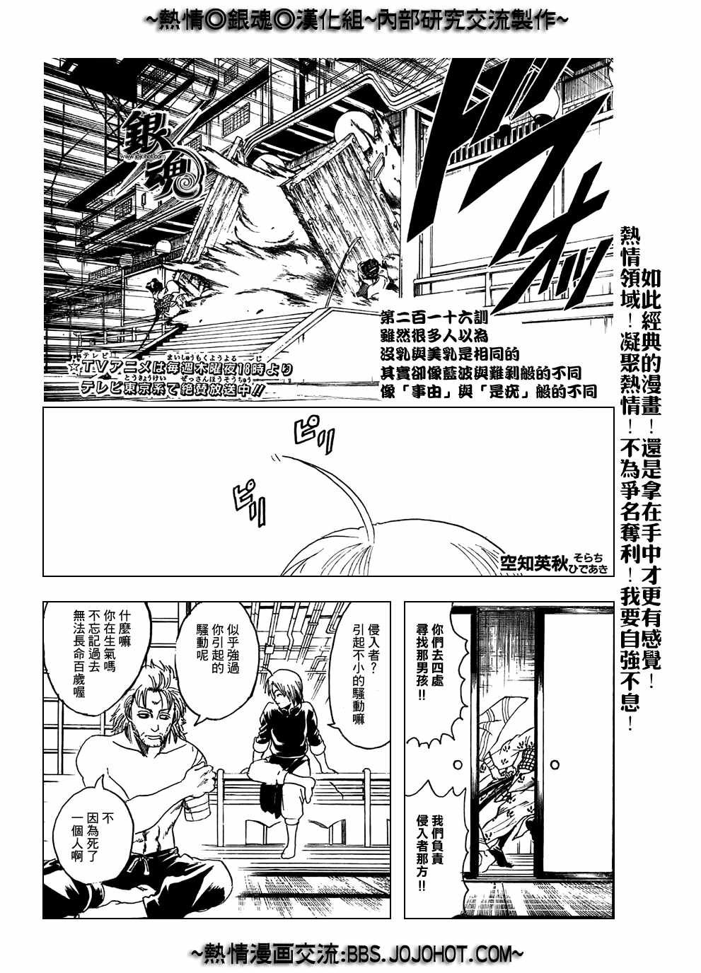 第216话