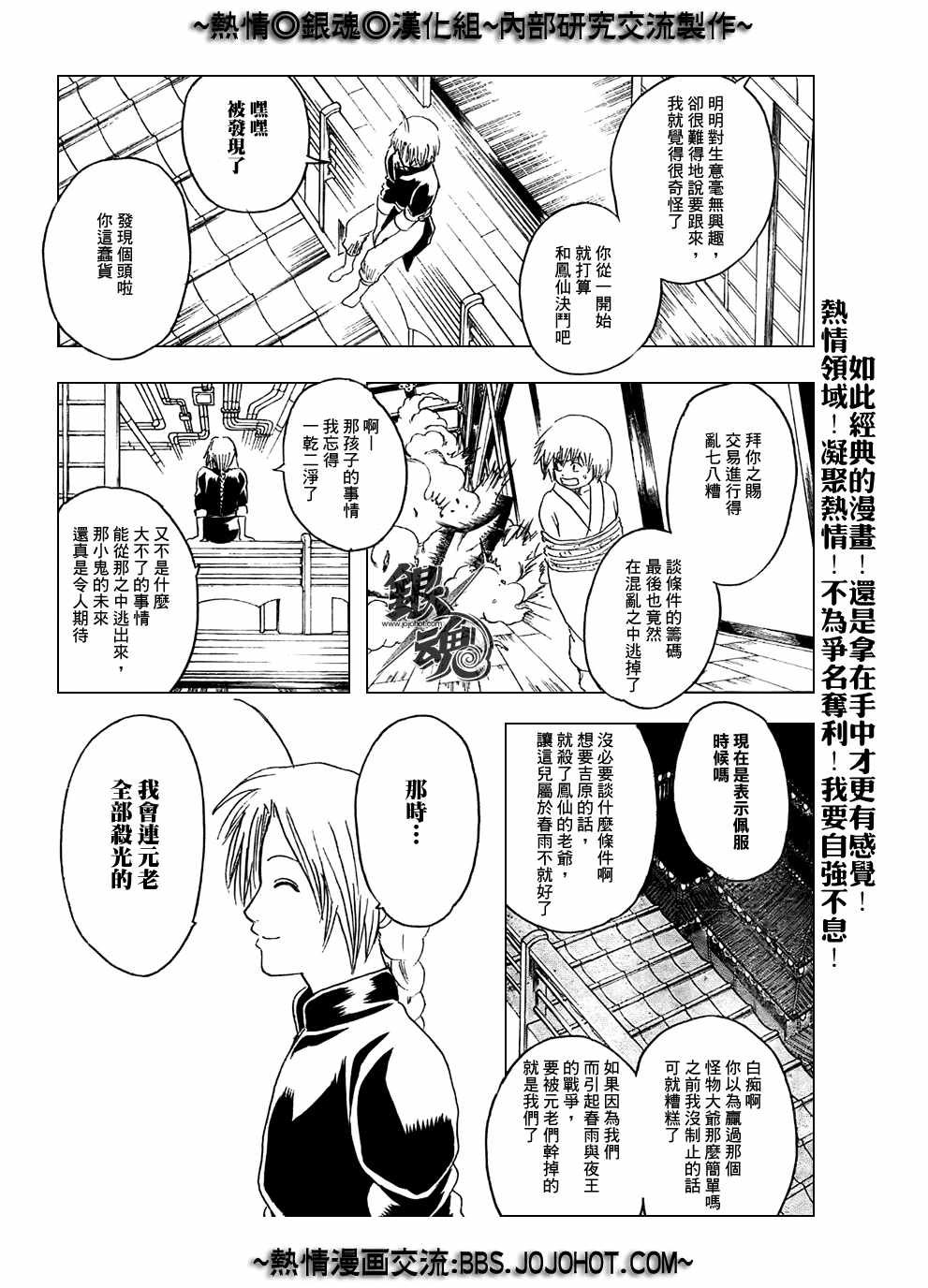 第216话