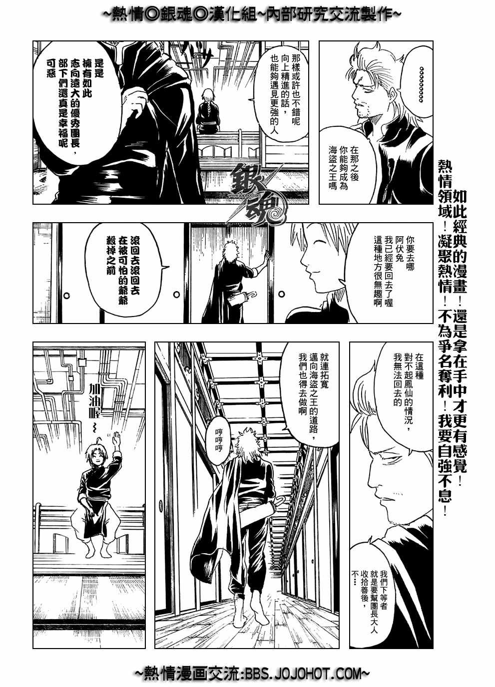 第216话