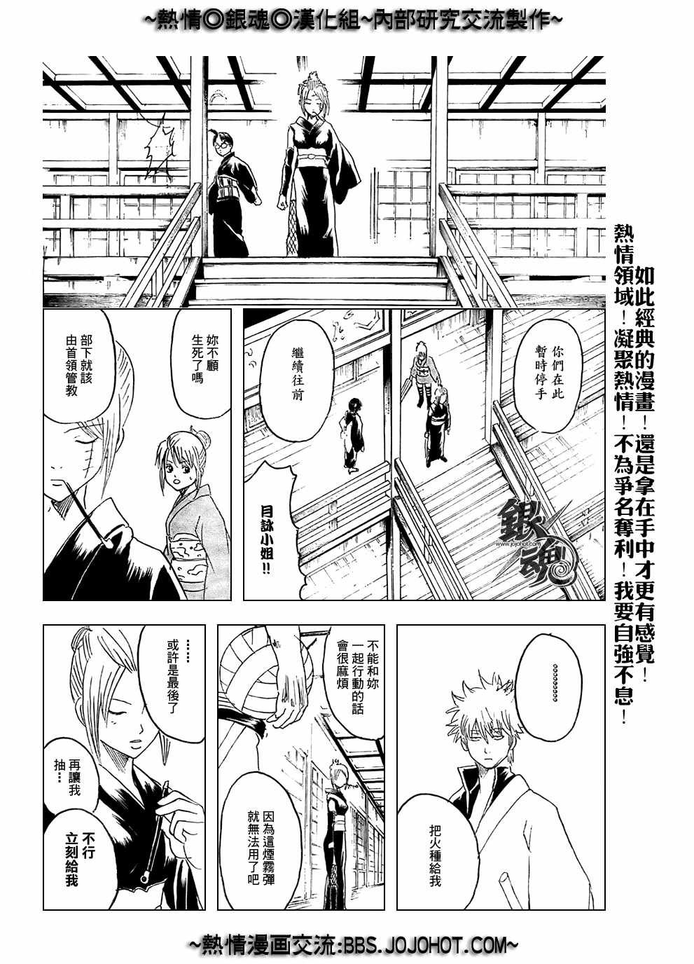 第216话