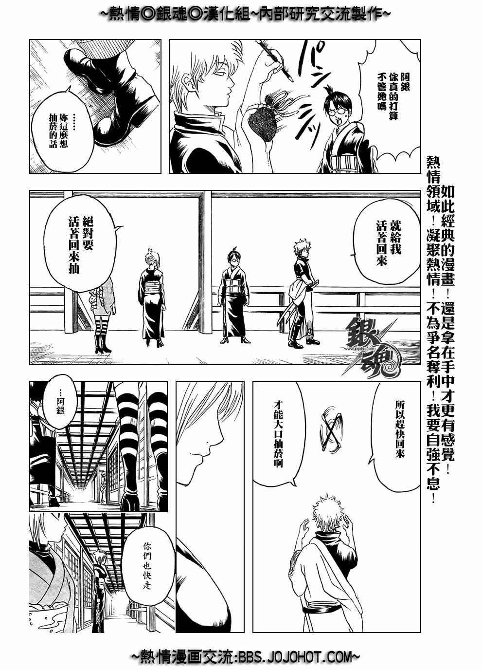 第216话