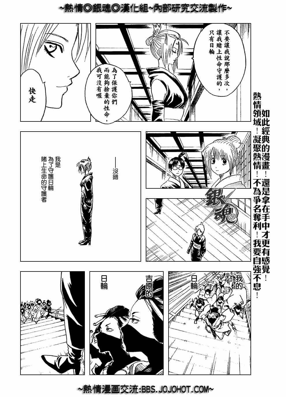第216话