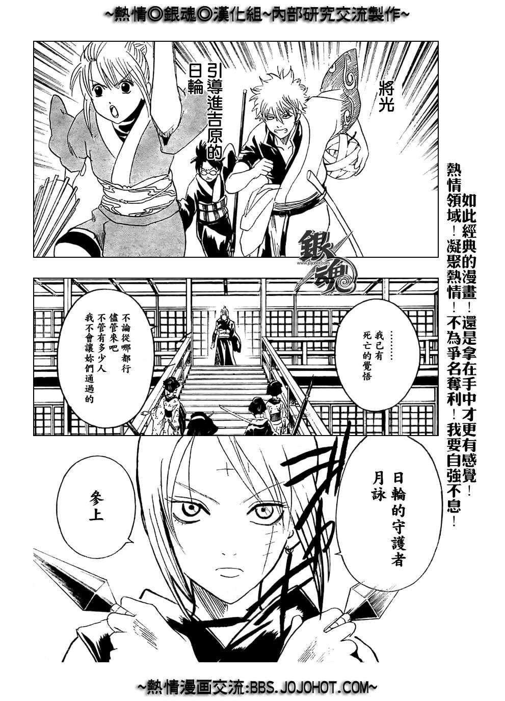 第216话