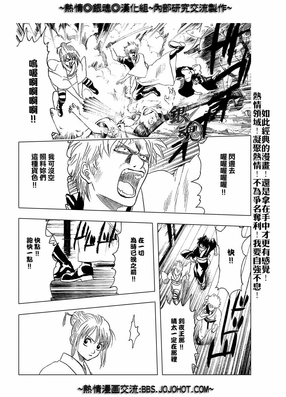 第216话
