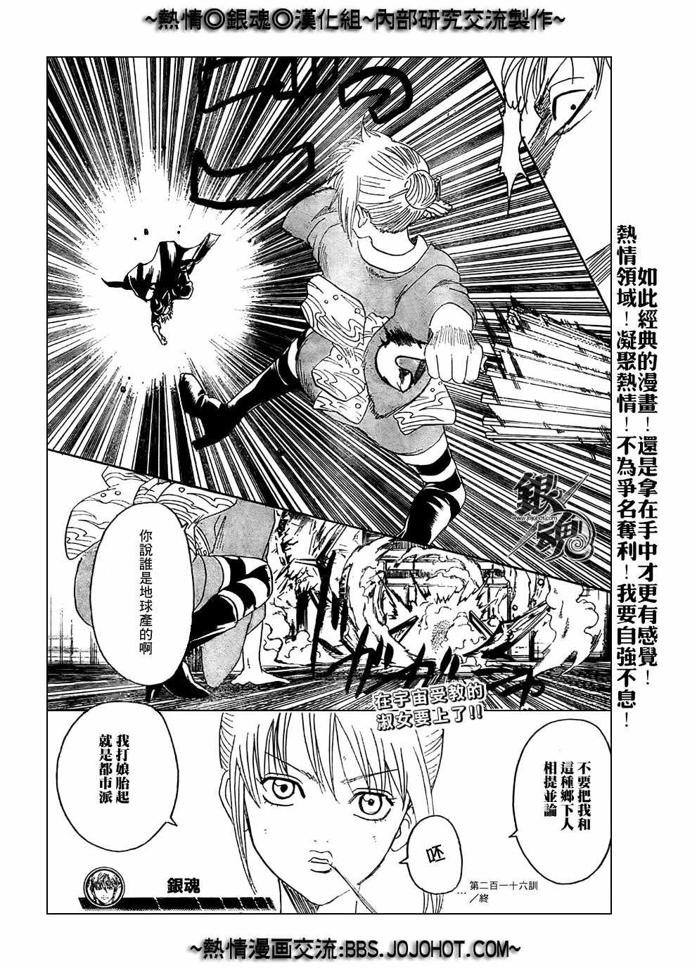第216话