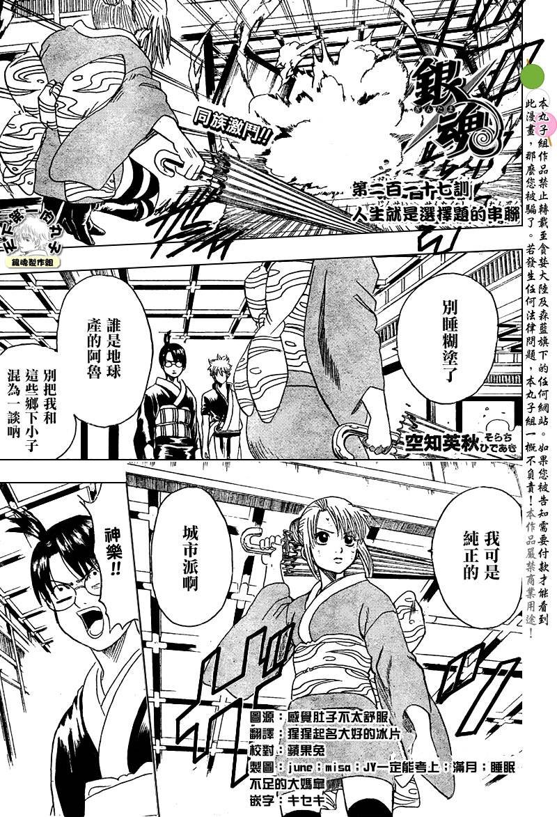 第217话