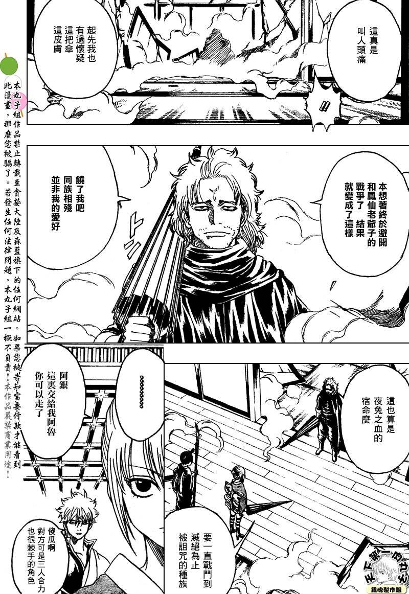 第217话
