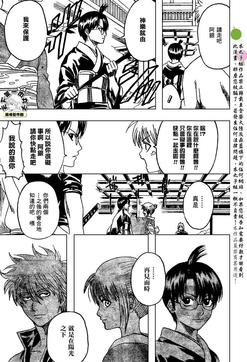 第217话