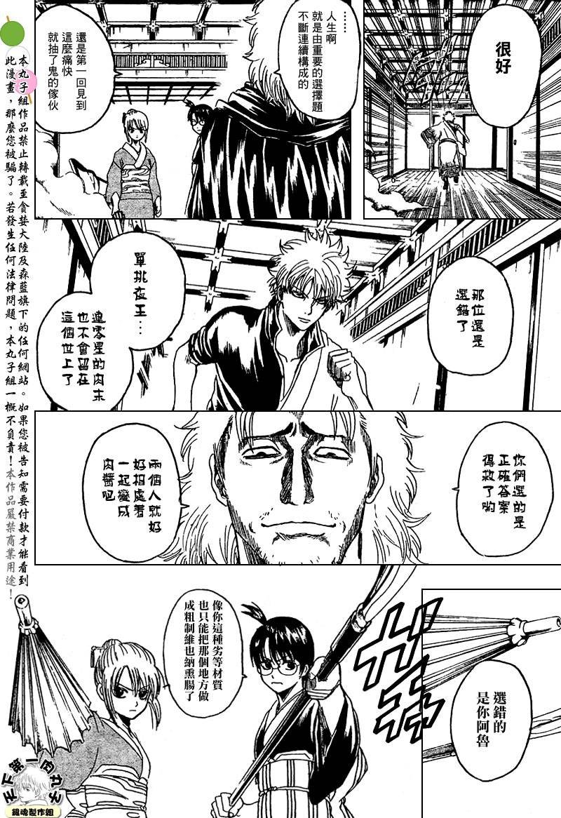 第217话