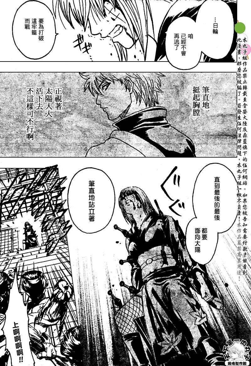 第217话