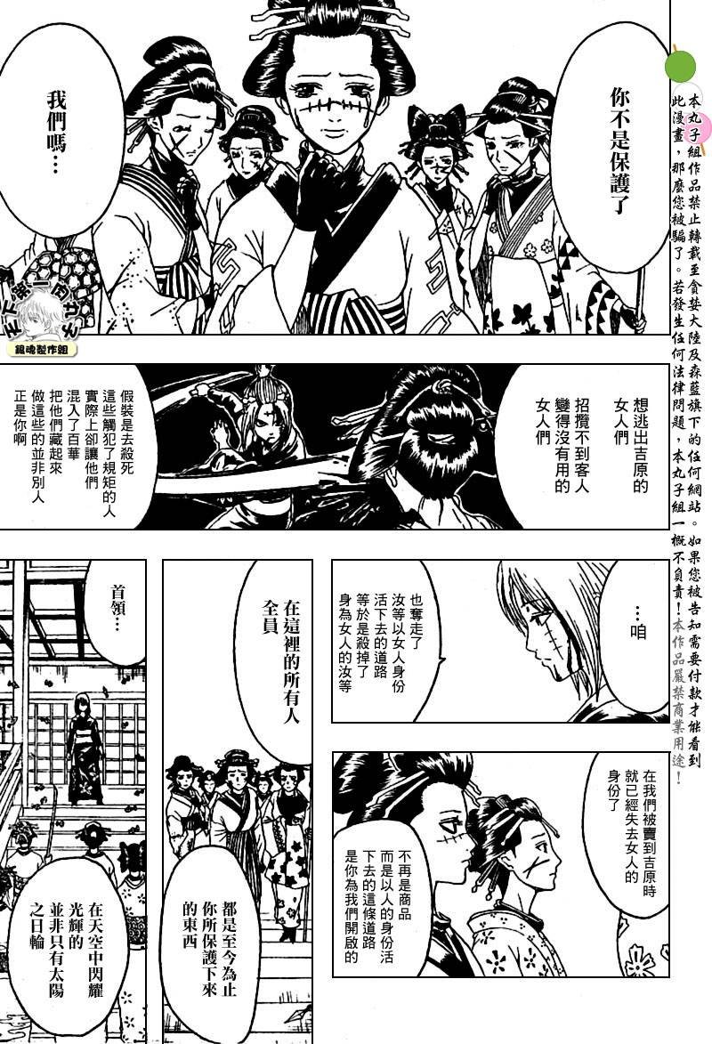 第217话