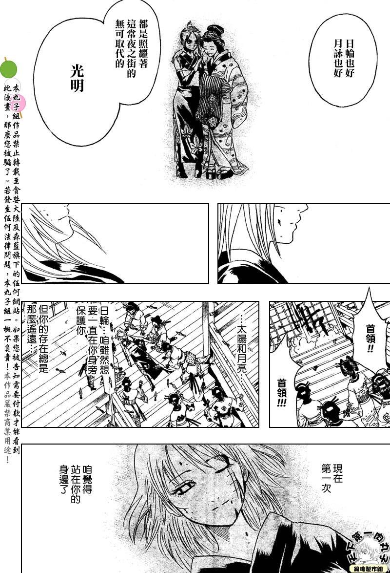 第217话