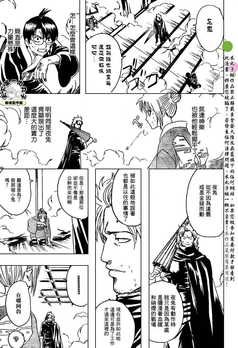 第217话