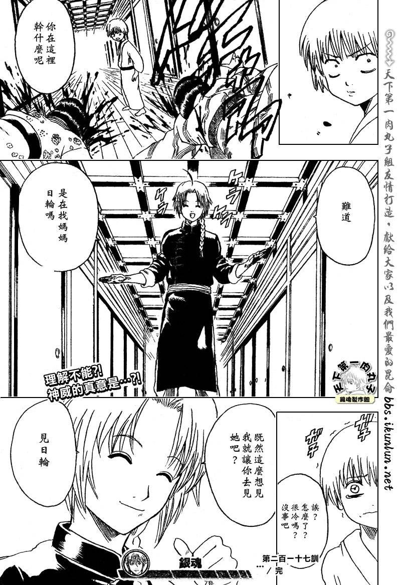 第217话