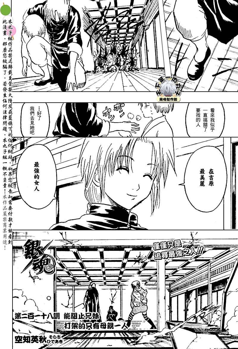 第218话