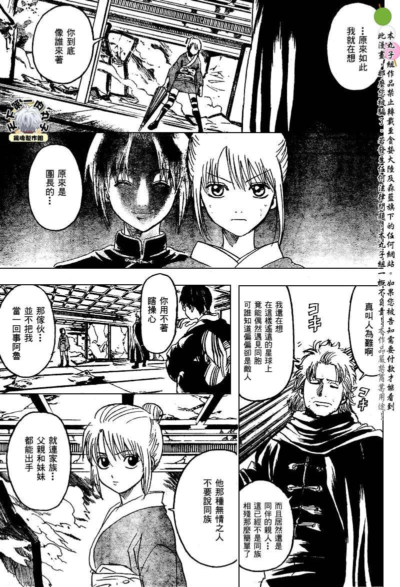 第218话