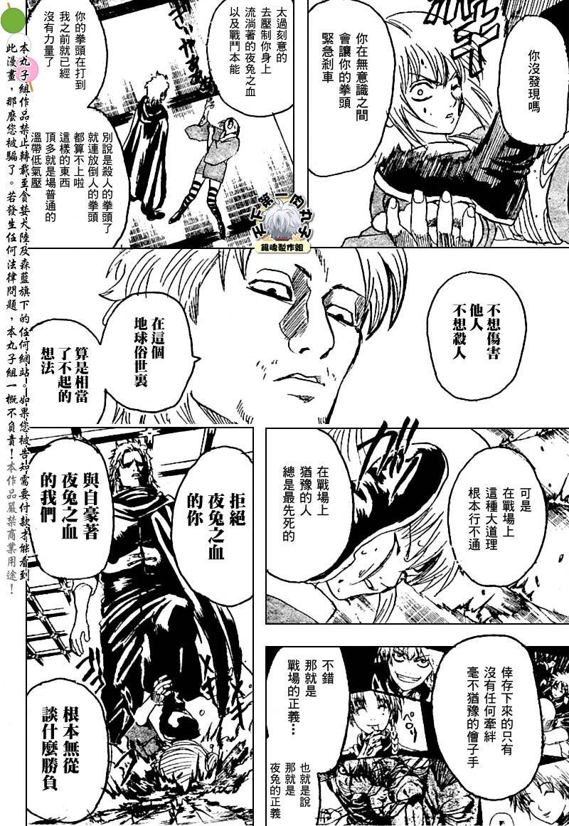 第218话