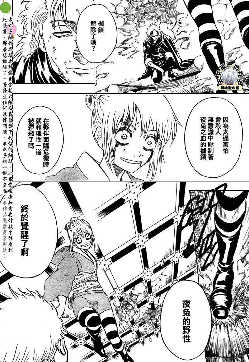 第219话