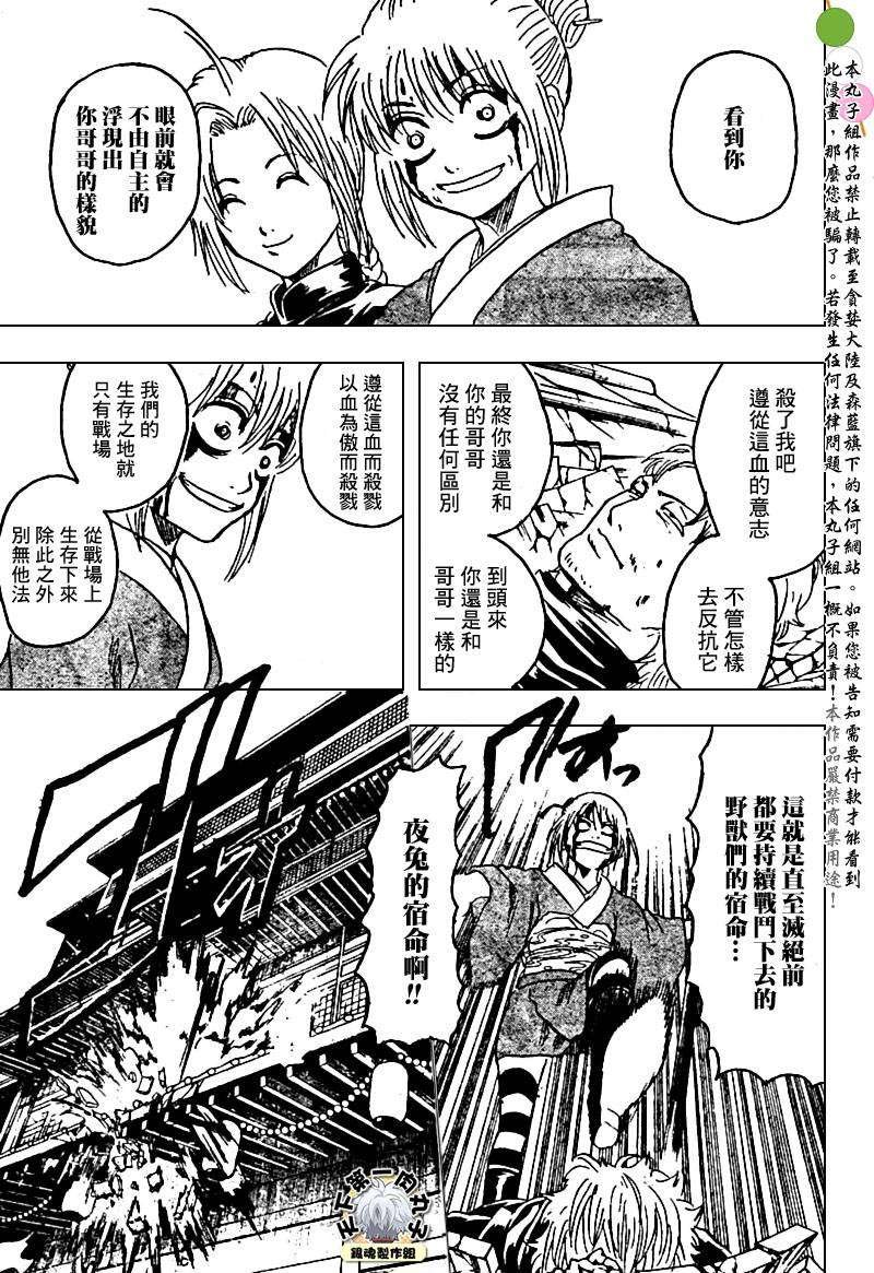 第219话