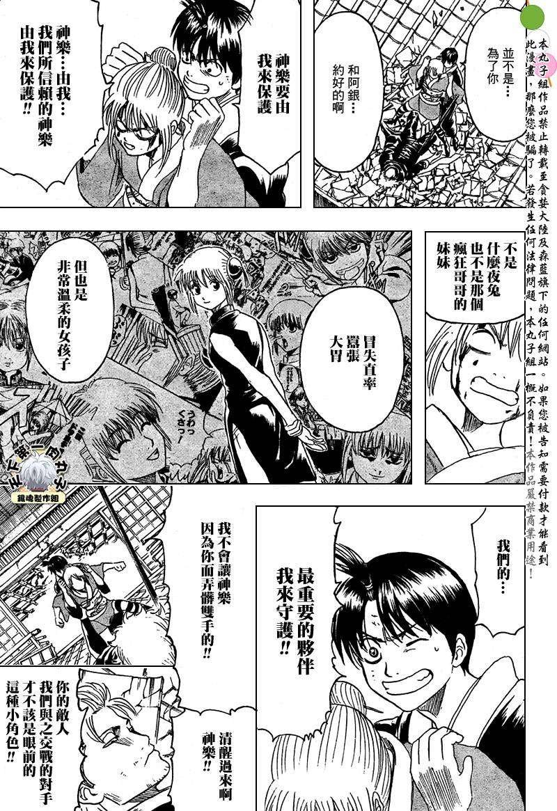 第219话