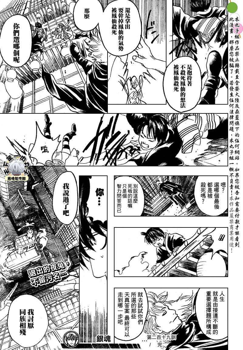 第219话
