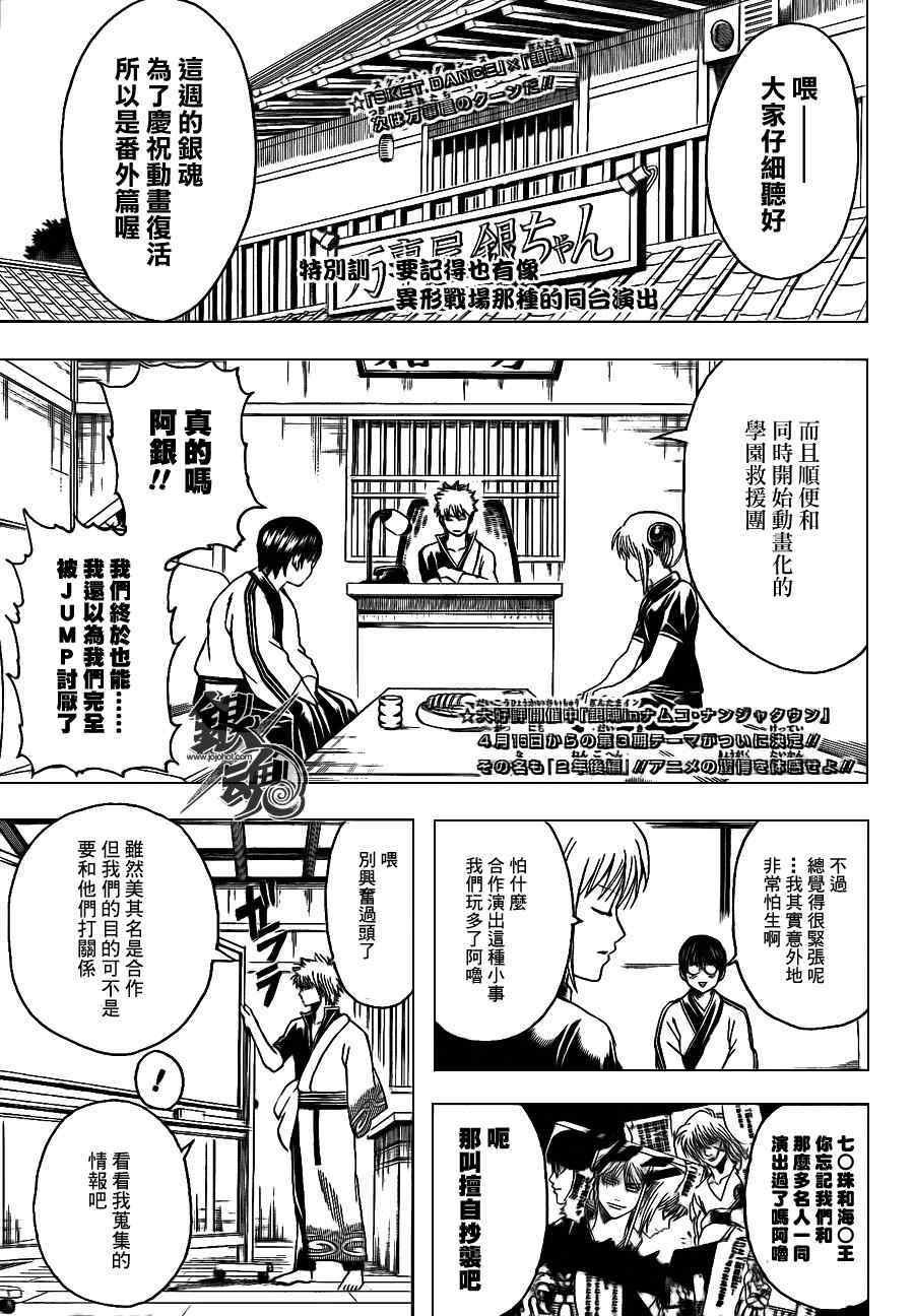 特别篇