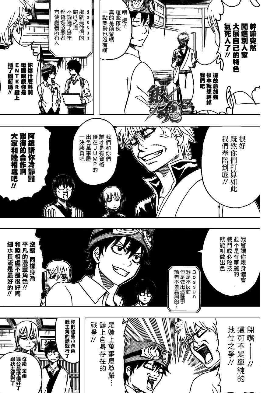 特别篇