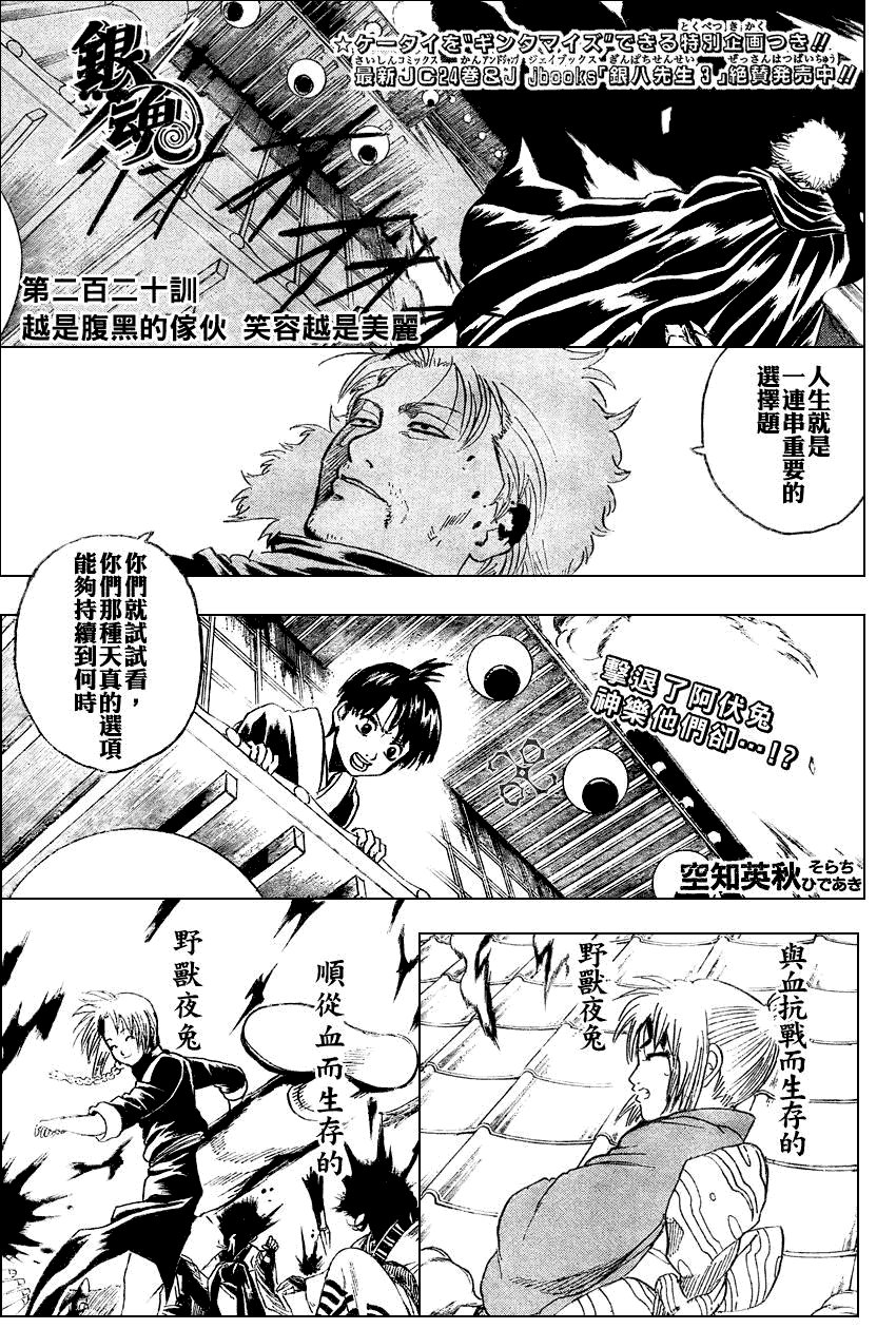 第220话