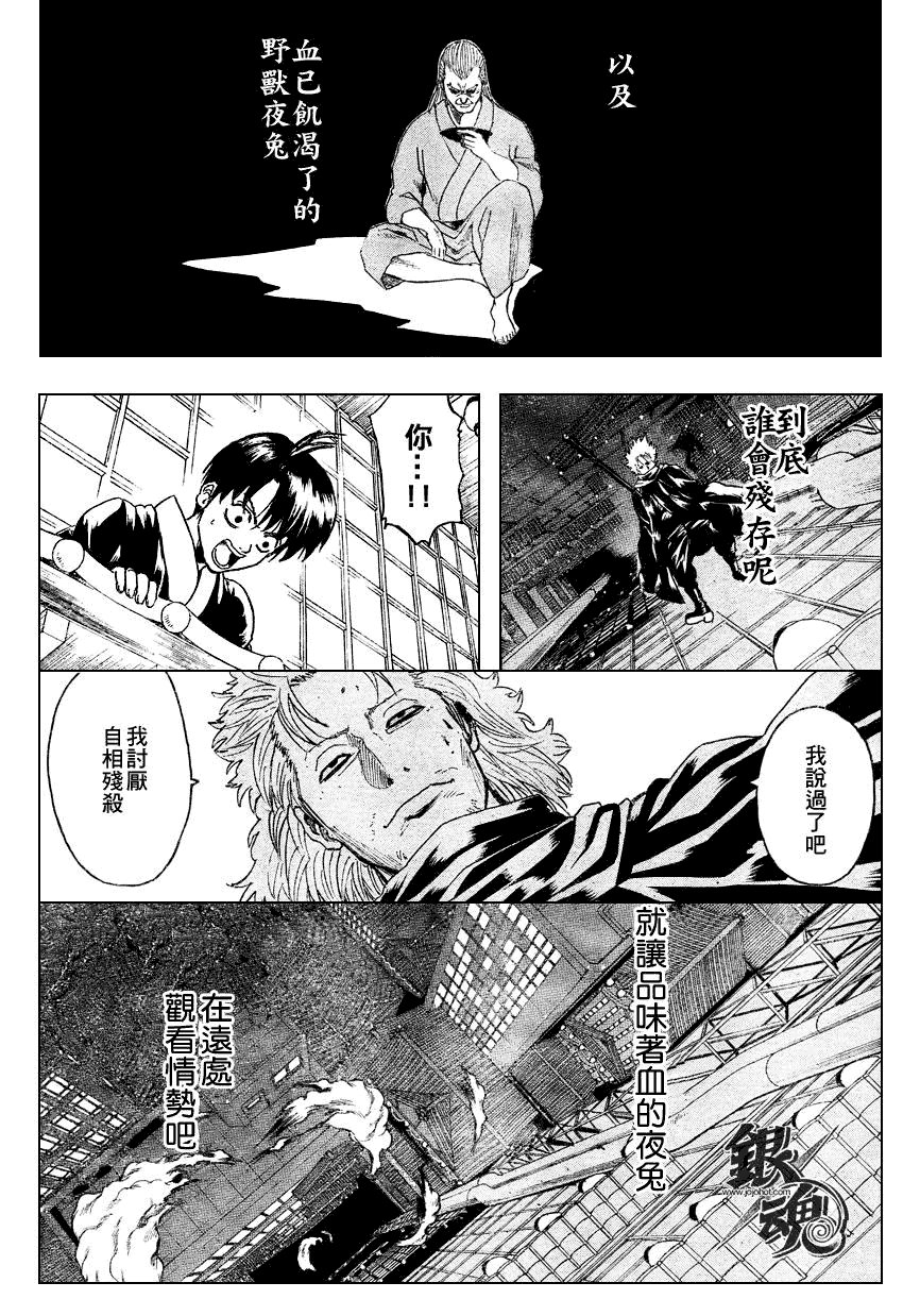 第220话