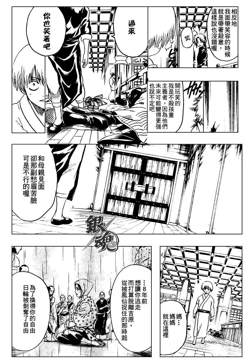第220话