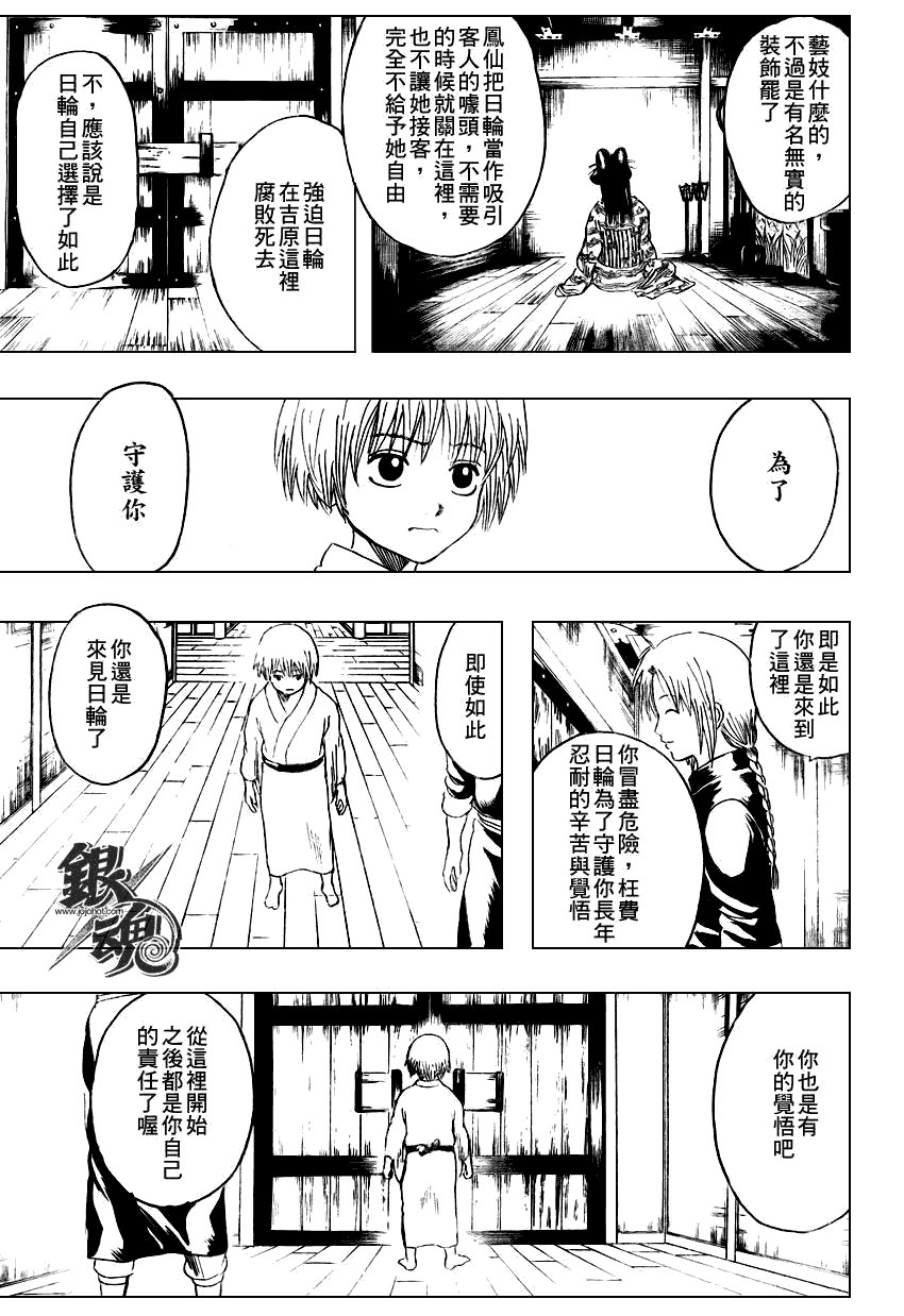 第220话
