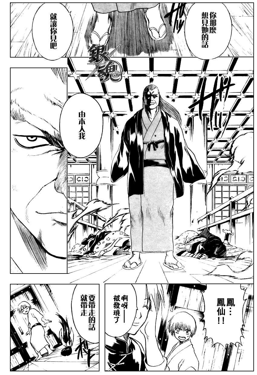 第220话